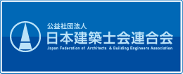 社団法人 日本建築士会連合会